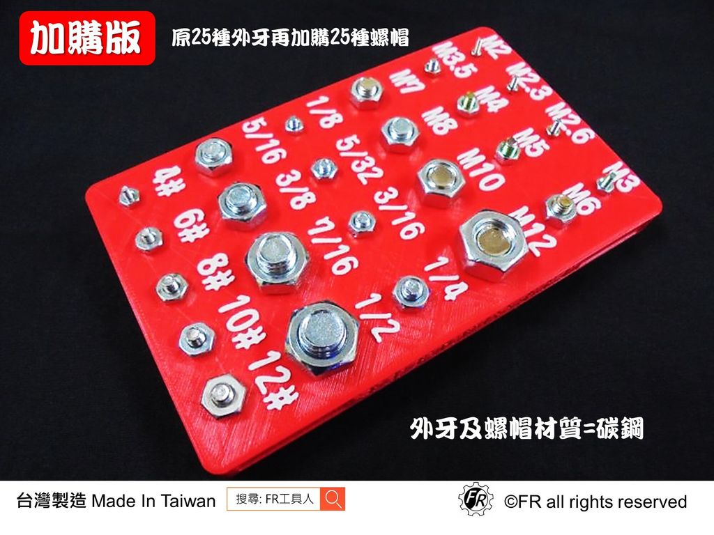 公英美制內螺紋牙規-加購版