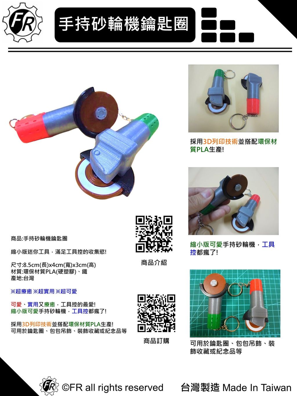 手持砂輪機-單張型錄