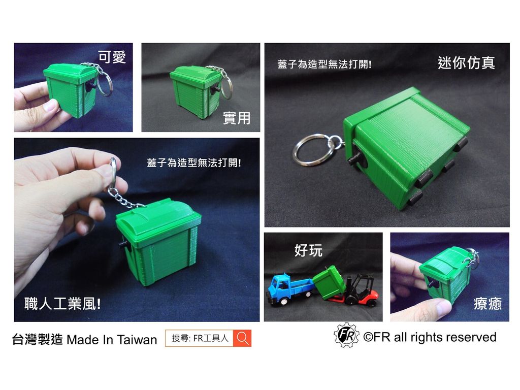 迷你子母車(鑰匙圈)-內頁