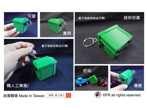 迷你子母車(鑰匙圈)-內頁