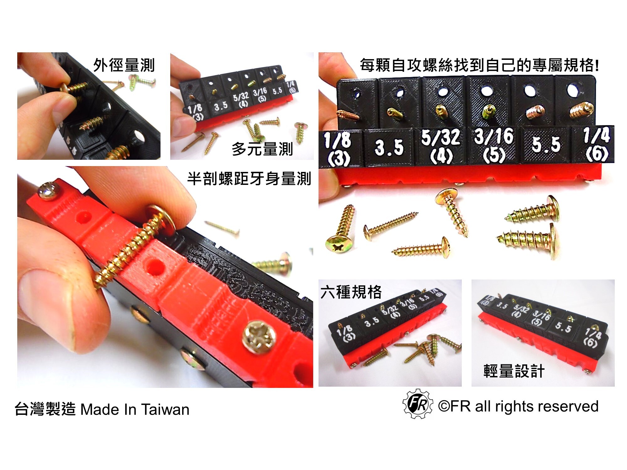 公英制自攻螺絲牙規內頁