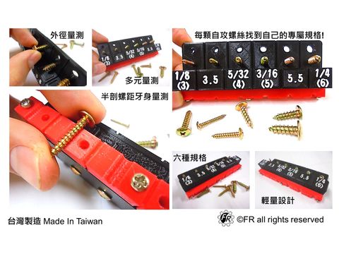 公英制自攻螺絲牙規內頁