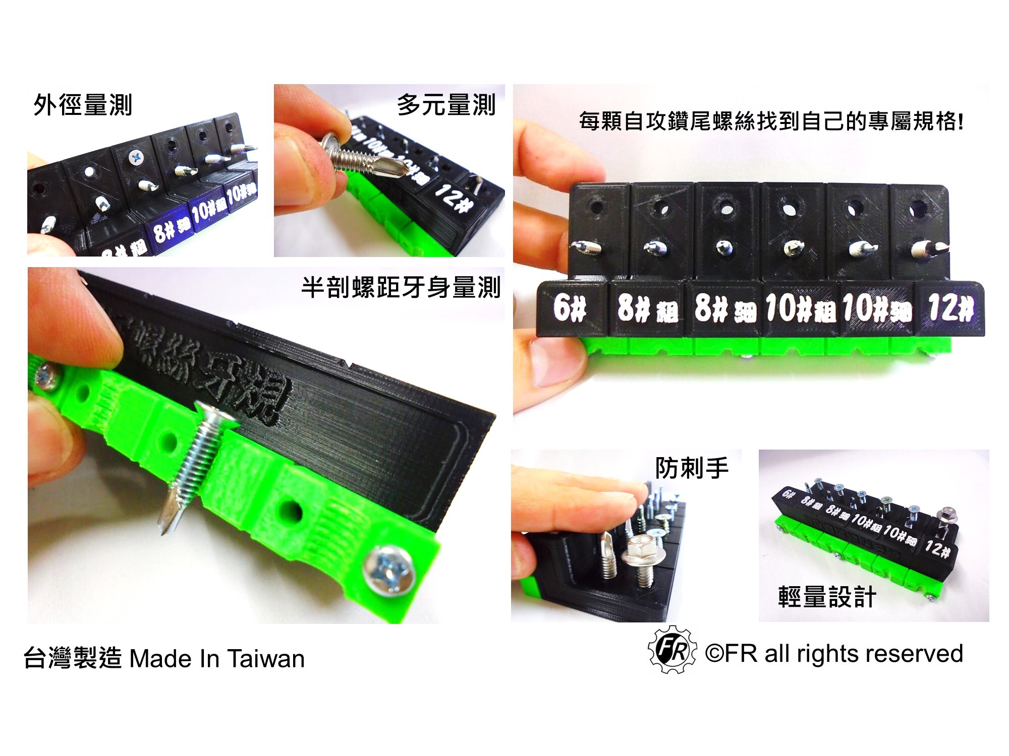 自攻鑽尾螺絲牙規-內頁