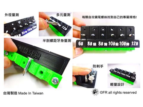 自攻鑽尾螺絲牙規-內頁