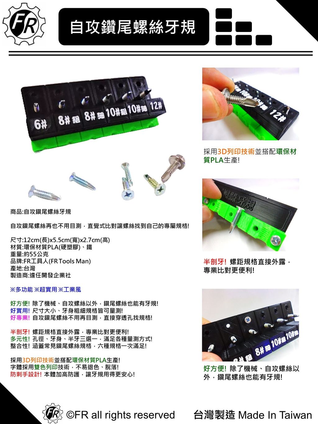 自攻鑽尾螺絲牙規-單張型錄