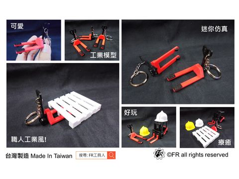 油壓板車(鑰匙圈)-內頁