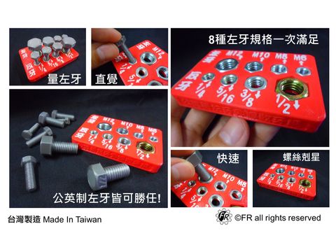 公英制外螺紋牙規內頁