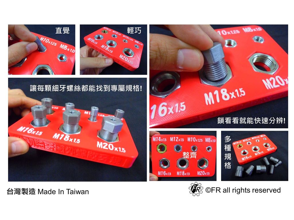 公制外螺紋牙規(細牙版)內頁