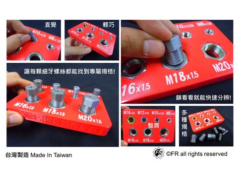 公制外螺紋牙規(細牙版)內頁