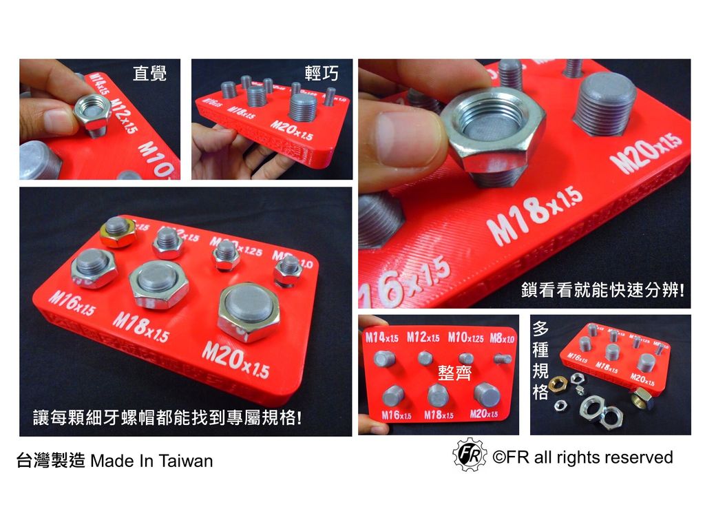 公制內螺紋牙規(細牙版)內頁