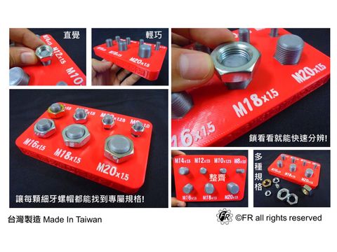 公制內螺紋牙規(細牙版)內頁