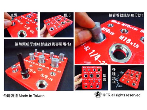 公英制外螺紋牙規(細牙版)內頁