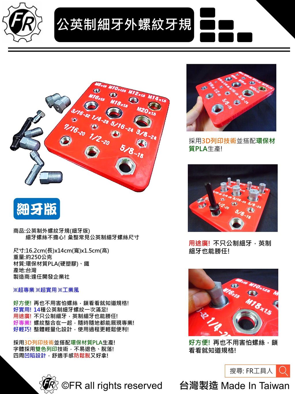 公英制外螺紋牙規(細牙版)-單張型錄