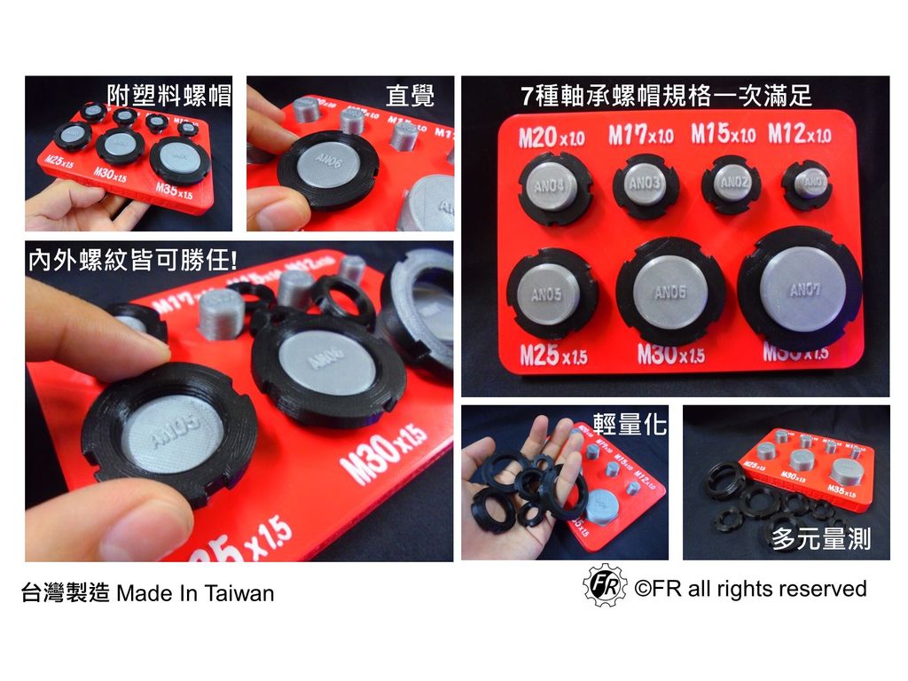 軸承螺帽牙規內頁