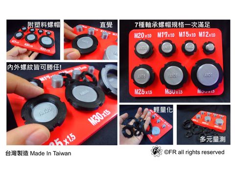 軸承螺帽牙規內頁