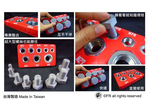 公制外螺紋超大型牙規內頁
