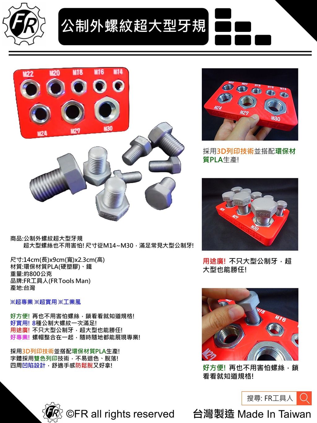 公制外螺紋超大型牙規-單張型錄