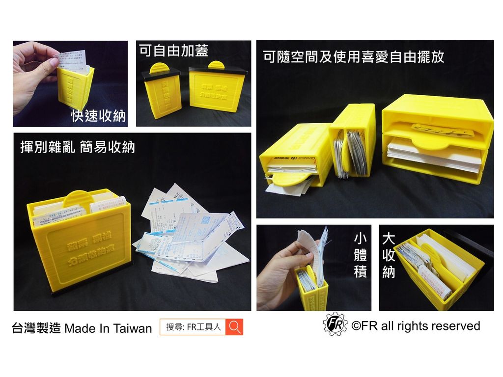 發票收納盒-內頁