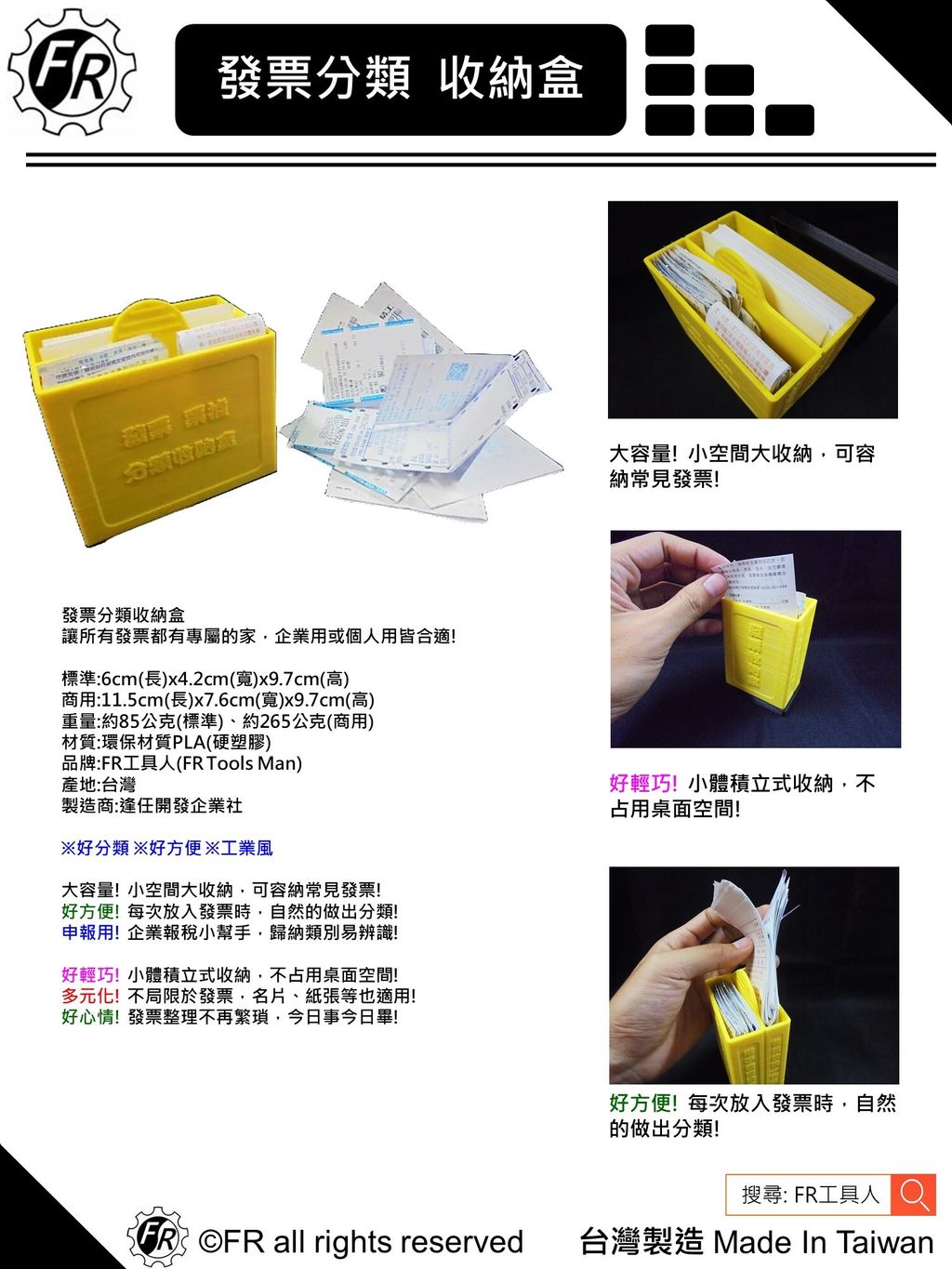 發票收納盒-單張型錄