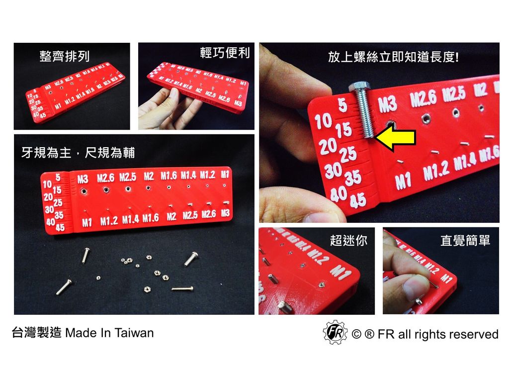 公制內外螺紋超小型牙規尺規(不鏽鋼)-內頁