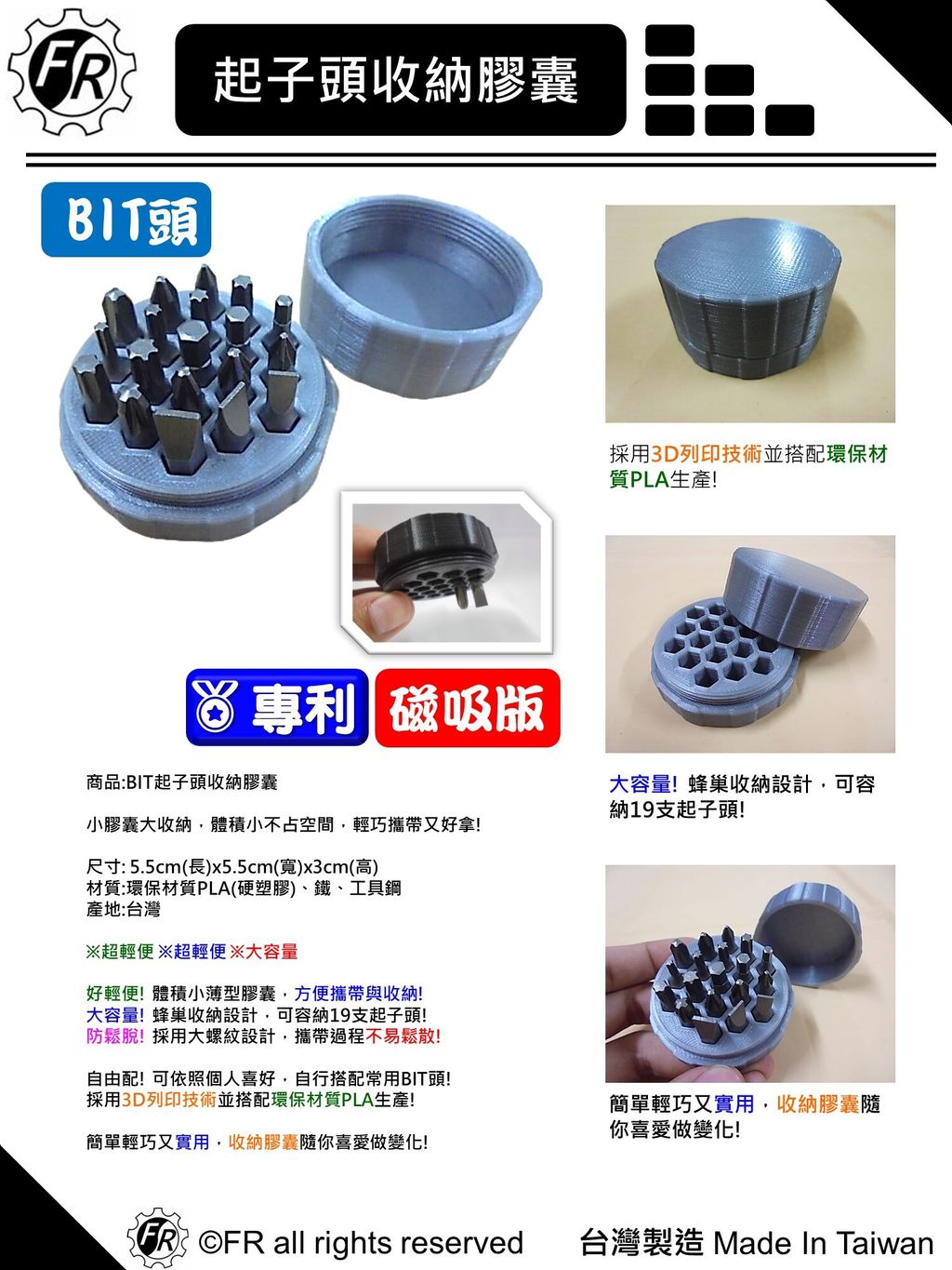 起子頭收納罐-單張型錄