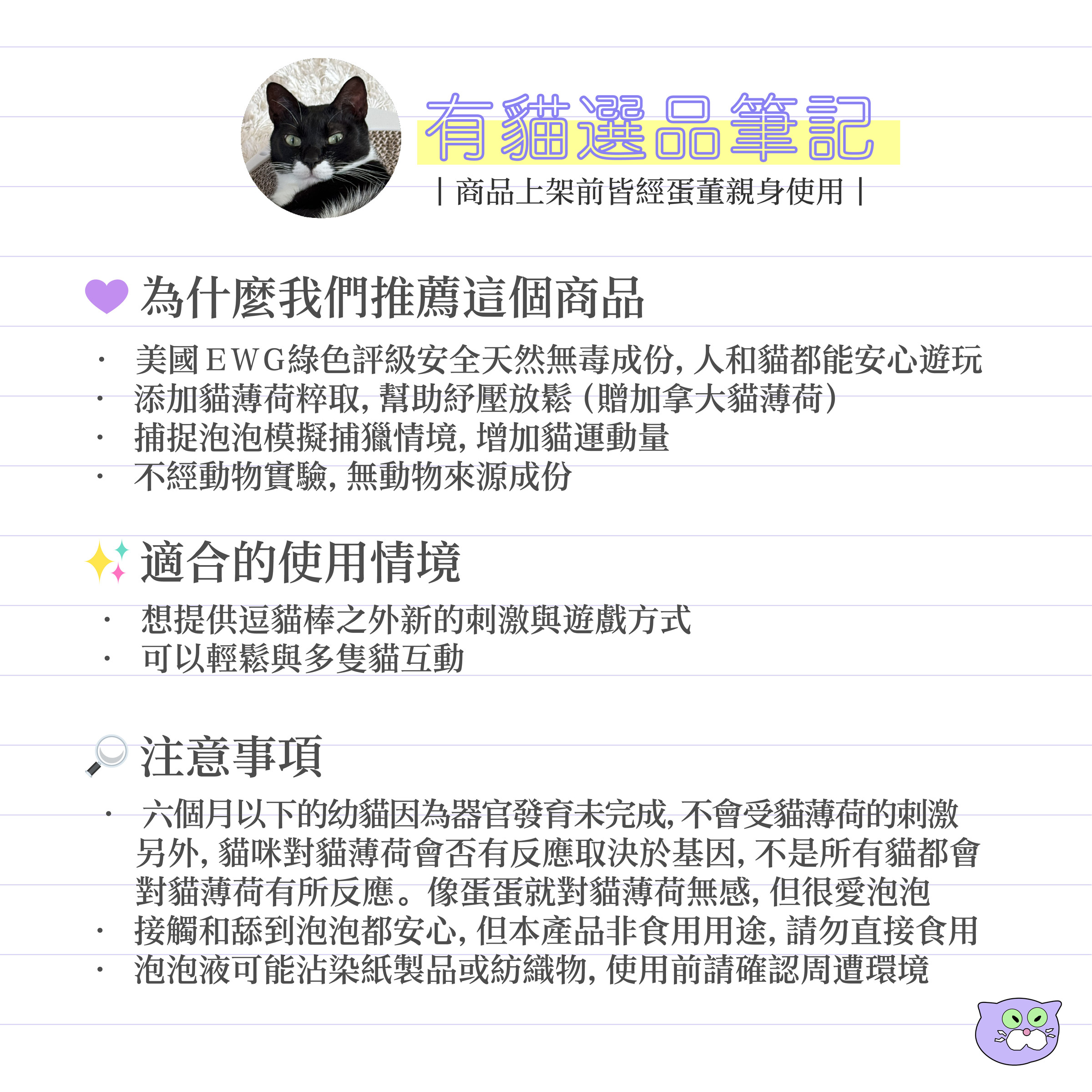 選品筆記