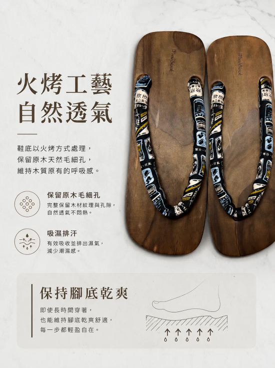 WOODEN SHOES WORKSHOP | Gshoes木鞋工坊