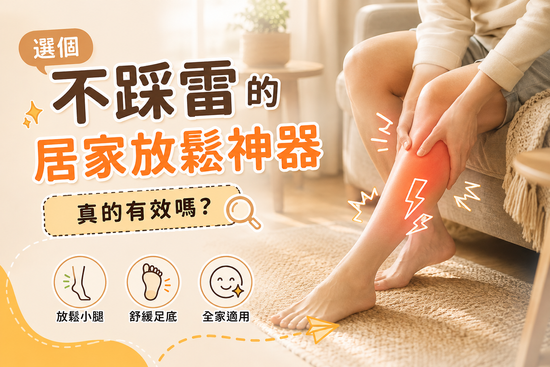 每天幾分鐘 讓身體更輕鬆 | Gshoes木鞋工坊