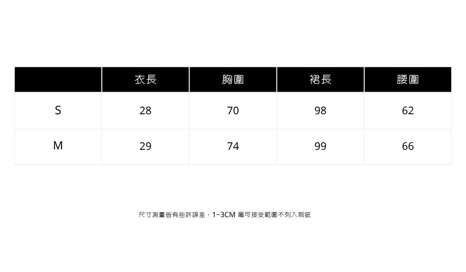 一字領透膚長裙套裝
