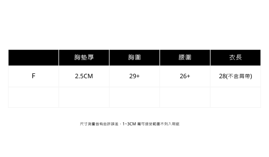 單肩兩穿造型bra top