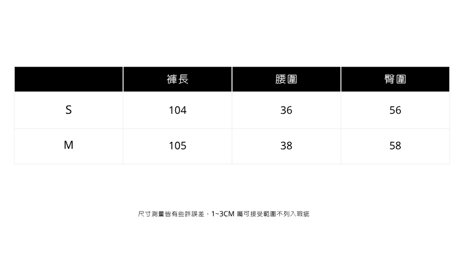後調節排釦牛仔寬褲