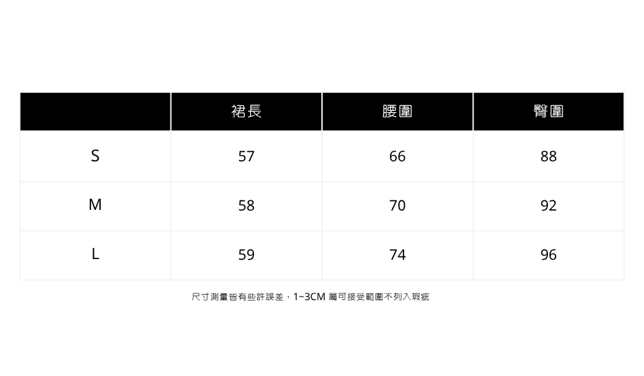光澤緞面中長裙
