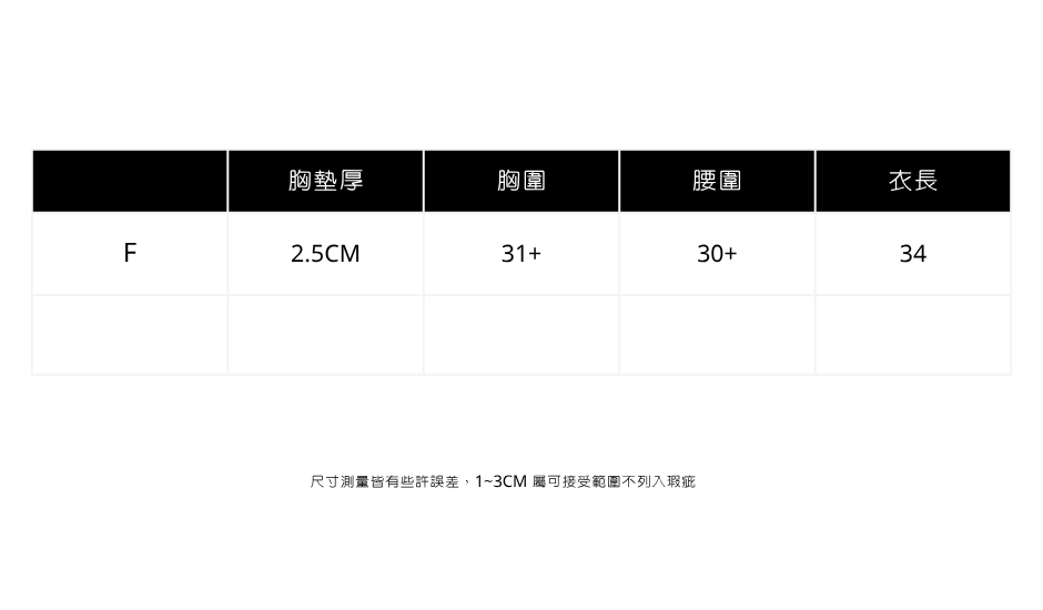 抓皺斜切平口bra top