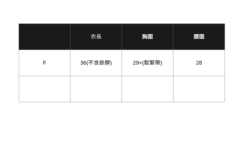 掛脖平口背心