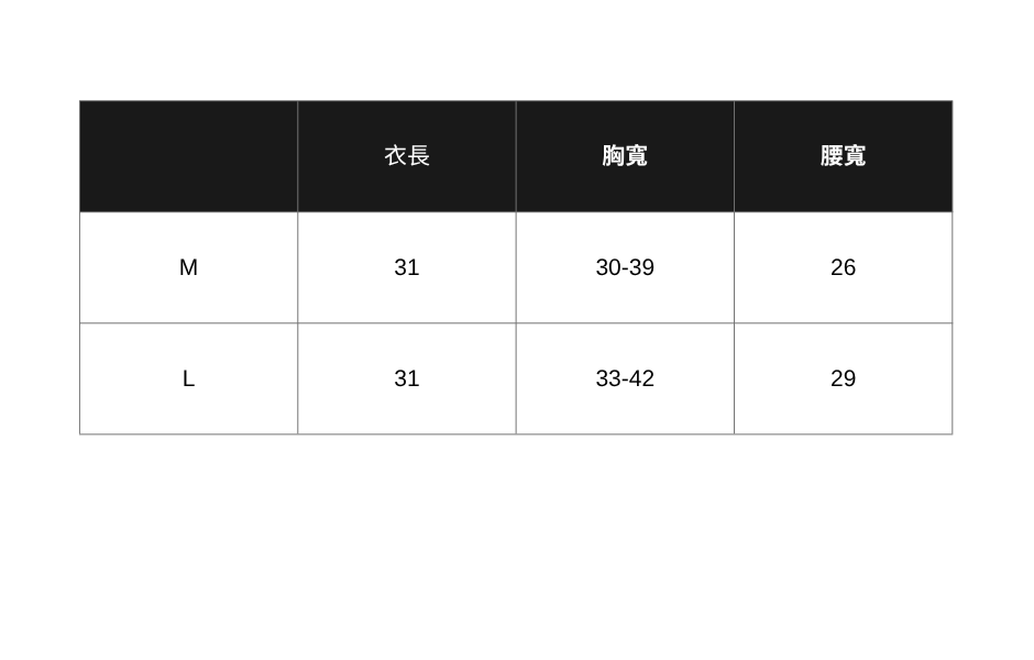 基礎款無痕bra top背心