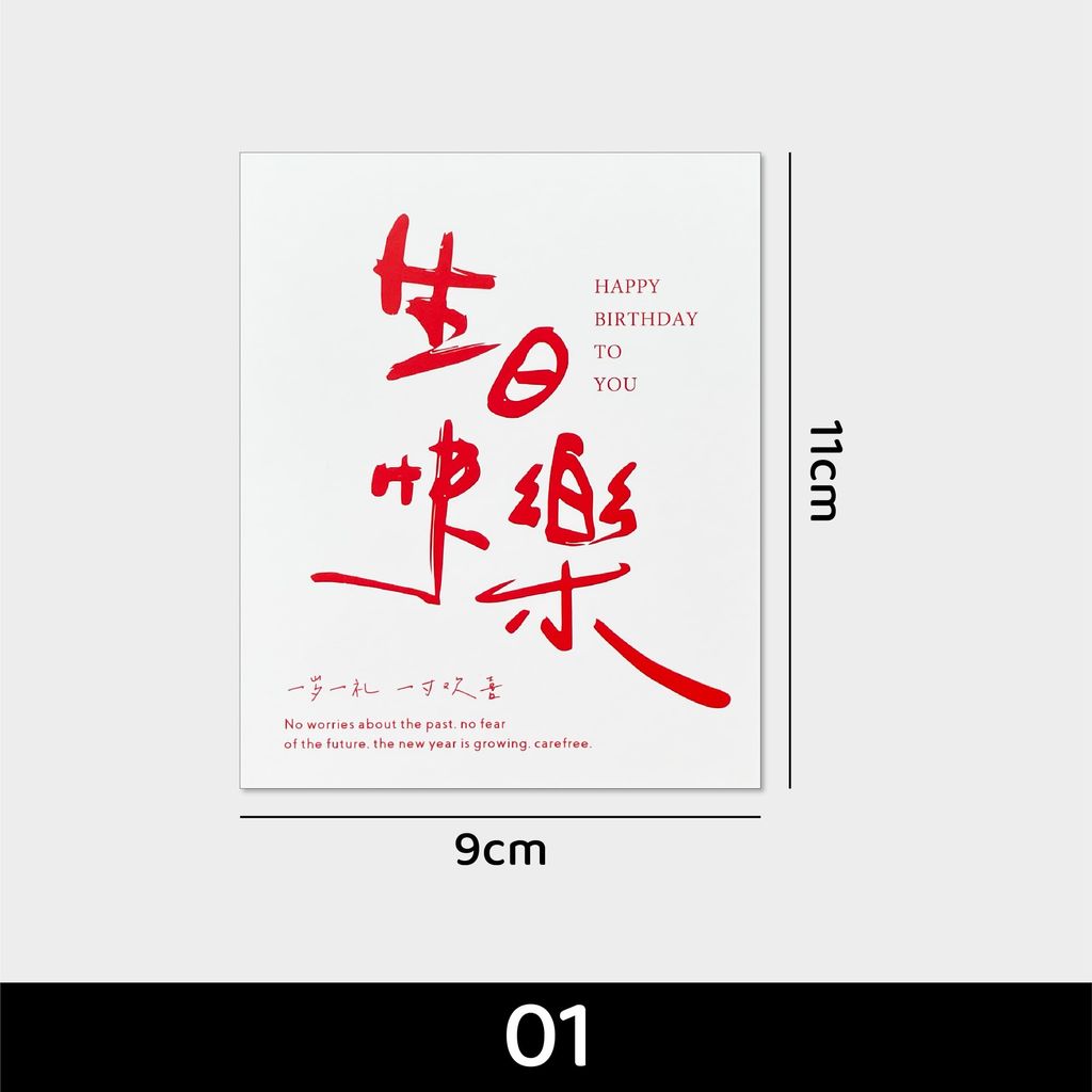 OHJOLLY 1Pcs Happy Birthday Wish Card Birthday Card Gift Card Greeting Card Kad Ucapan Birthday 卡片 生日卡片 生日贺卡 10