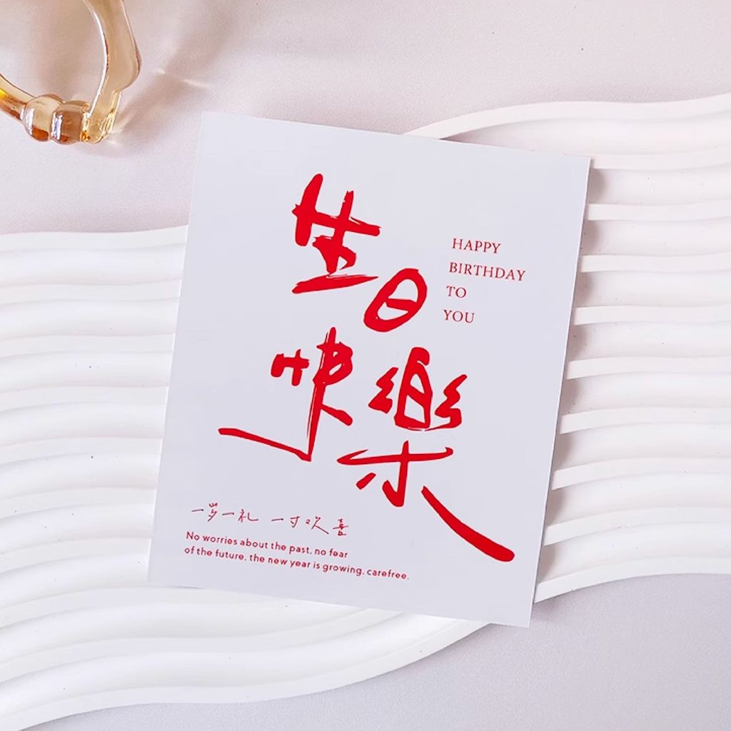 OHJOLLY 1Pcs Happy Birthday Wish Card Birthday Card Gift Card Greeting Card Kad Ucapan Birthday 卡片 生日卡片 生日贺卡 8