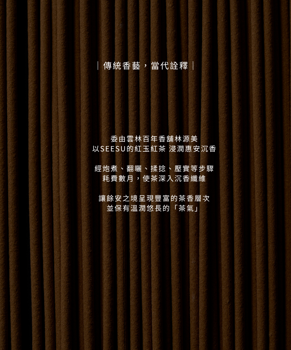 餘安之境商品頁（10001200)