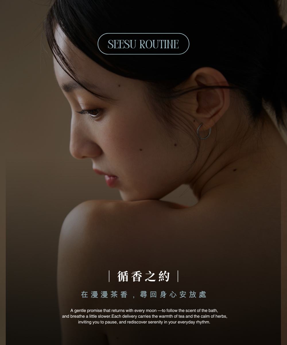 茶浴包定期購商品頁-2