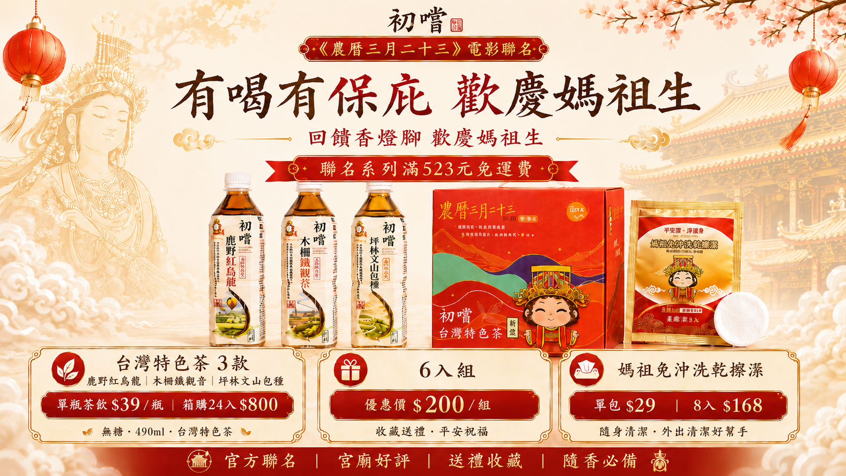 聯名介紹-調色調方案後