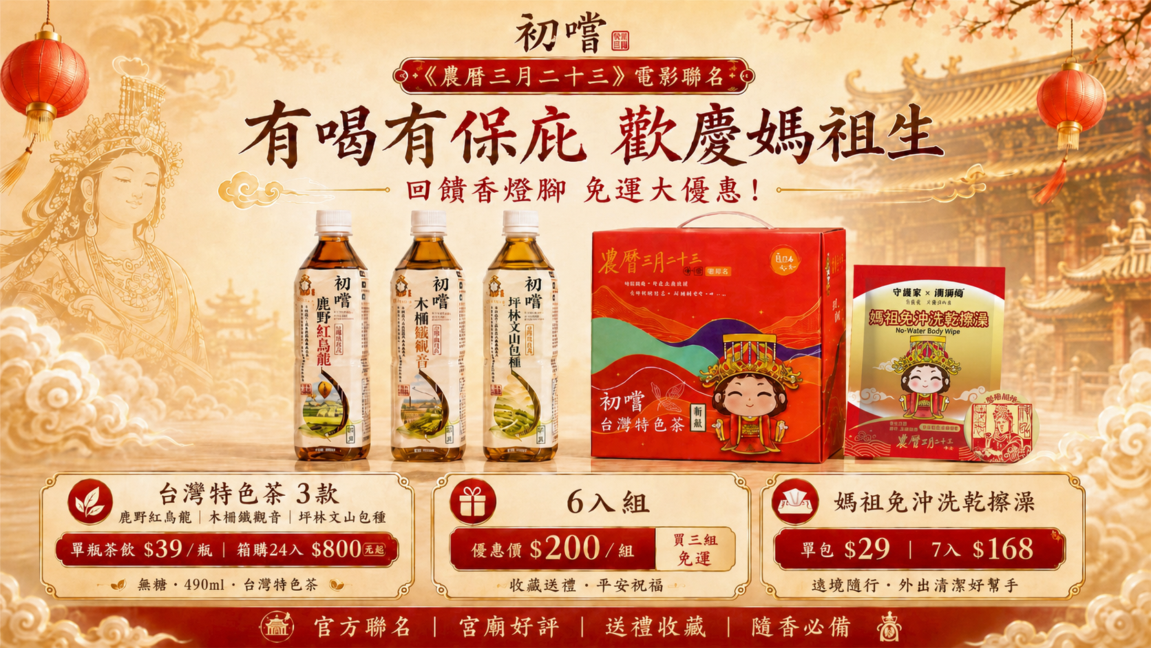 乾擦澡 新
