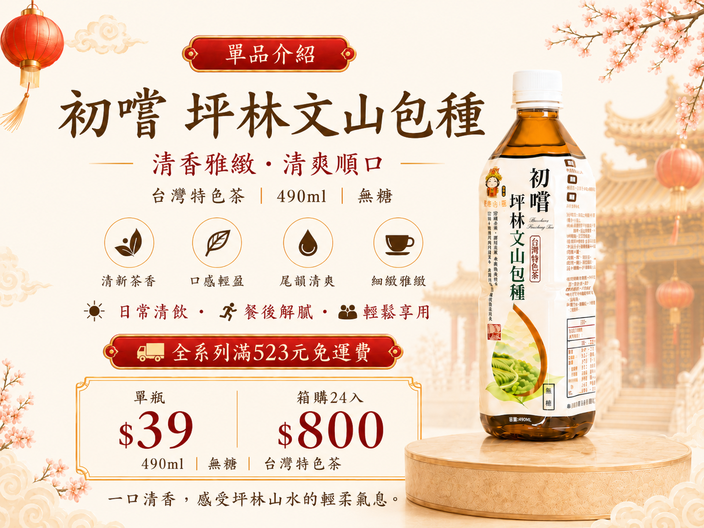 文山包種+價格