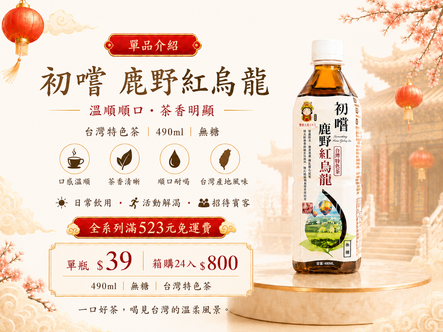 紅烏龍+價格
