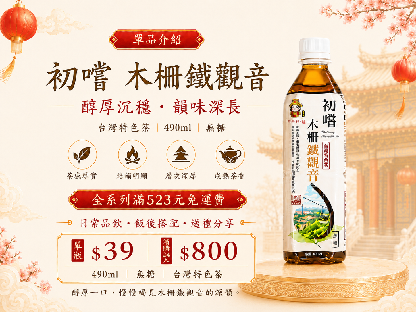 鐵觀音+價格