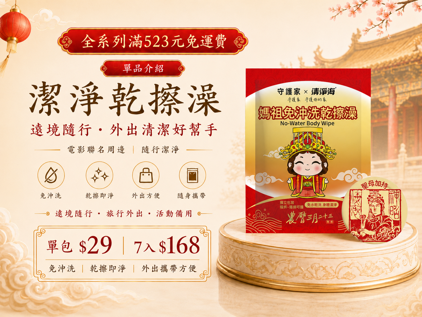 乾擦澡 價格 終