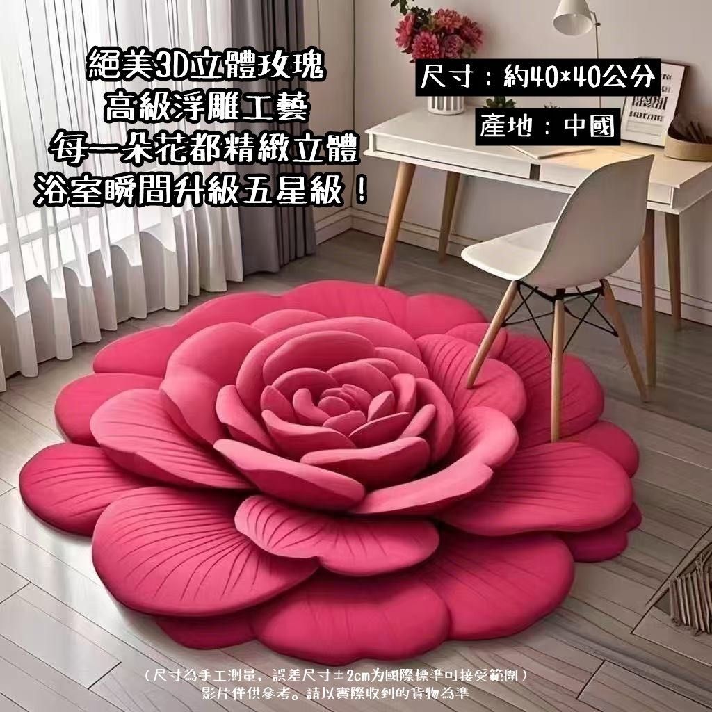 玫瑰圖 3D玫瑰花矽藻泥地墊（一組2片隨機） – 京Jinggs 嚴選好物