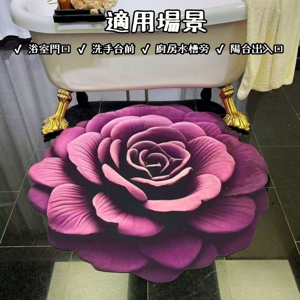 玫瑰圖 3D玫瑰花矽藻泥地墊（一組2片隨機） – 京Jinggs 嚴選好物