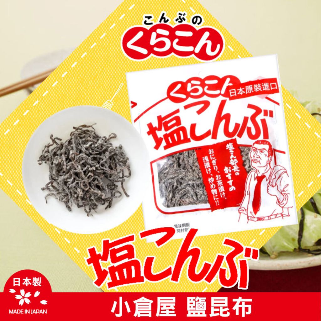 昆布 すき昆布 | SAITAMAYA mix&mix_ONLINE SHOP