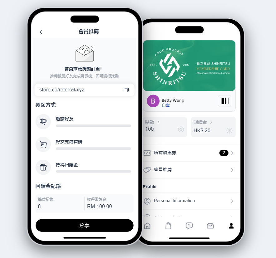 🎁 如何推薦好友？讓你和朋友都賺回饋！會員推薦教學