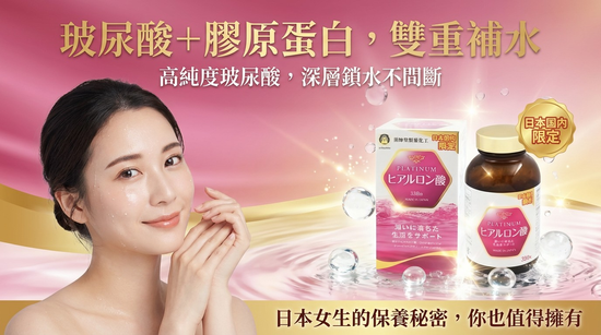 每天8粒，肌膚水潤有感 ✨ | 新立食品 Shinritsu